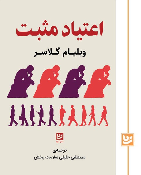 اعتیاد مثبت