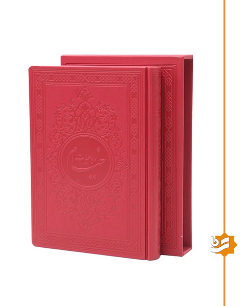 خیام گویا وزیری چرم کشویی استاد آقامیری پنج زبانه معین