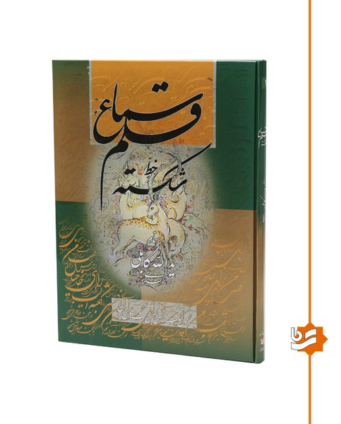 سماع قلم گویا نیمه رحلی استاد کابلی
