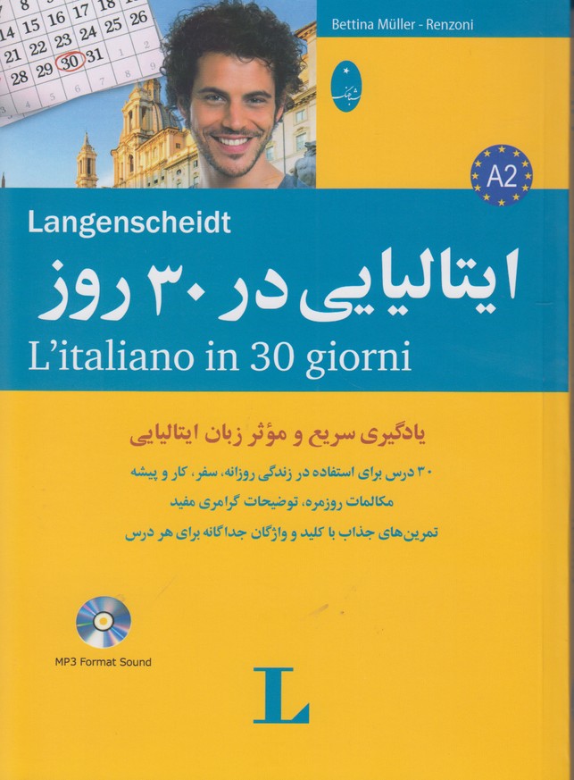 ایتالیایی در 30 روز (همراه با سی دی)