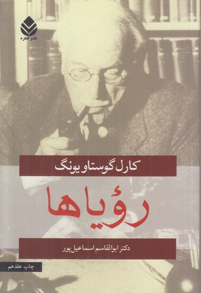 رویاها