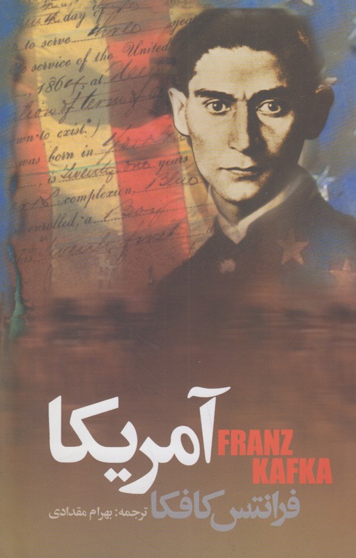 آمریکا 