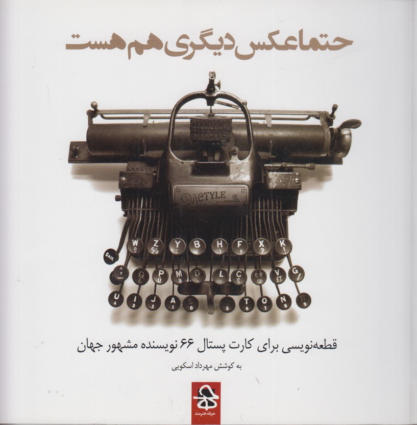 حتما عکس دیگری هم هست