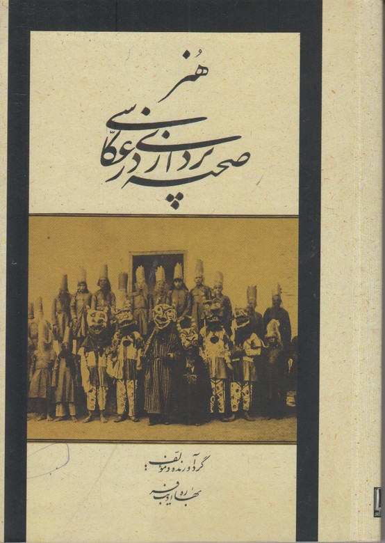 هنر صحنه پردازی در عکاسی
