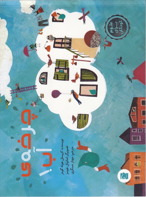 چرخه ی آب