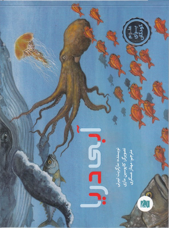 آبی دریا
