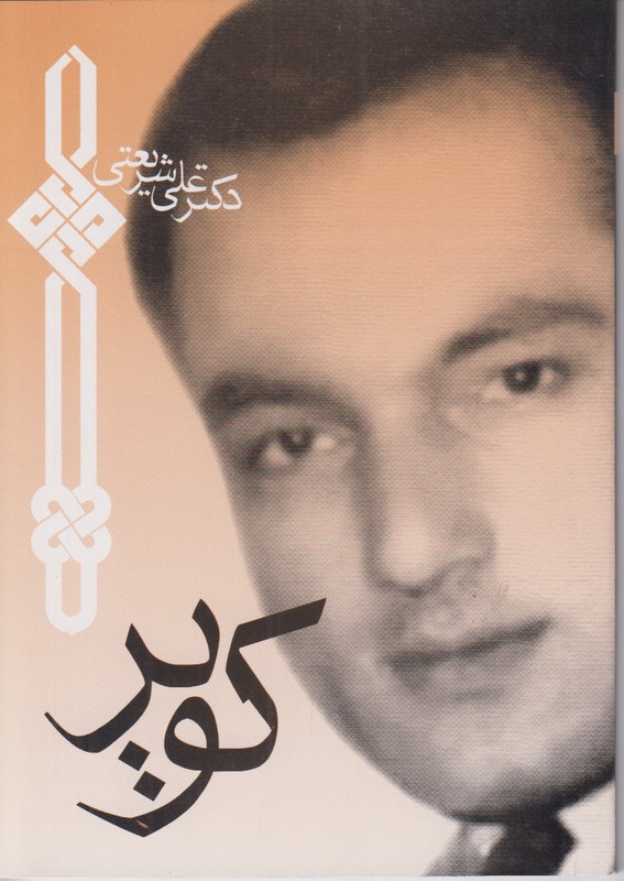 کویر 