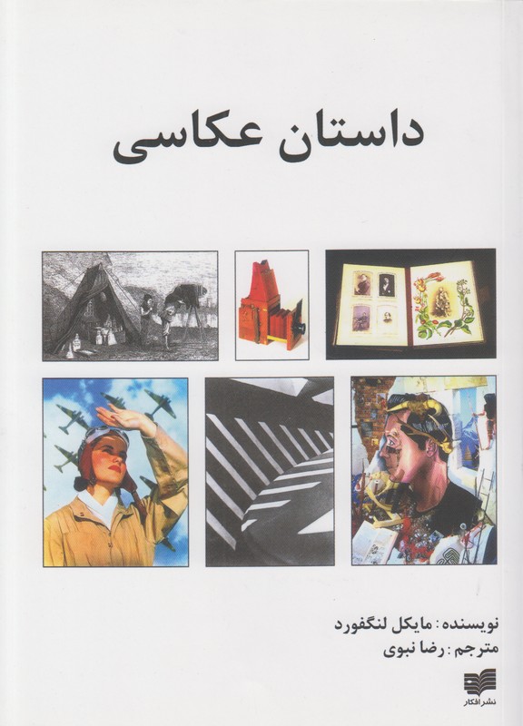 داستان عکاسی