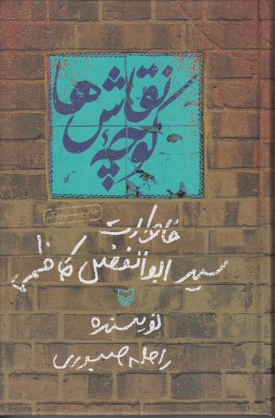 کوچه نقاش ها