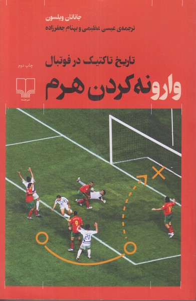 وارونه کردن هرم